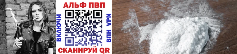 Альфа ПВП VHQ  Верхняя Салда 