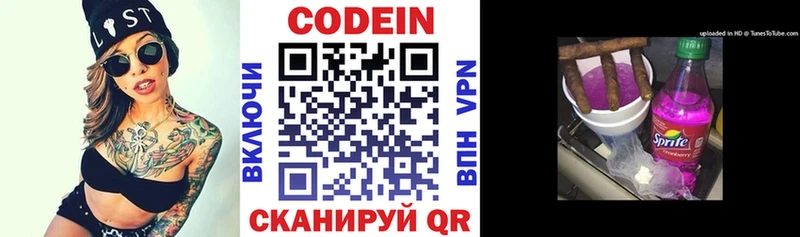 блэк спрут как зайти  Верхняя Салда  Кодеин Purple Drank 