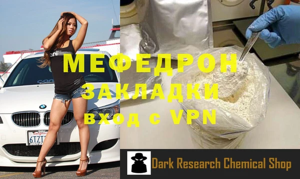 мяу мяу кристалл Белоозёрский