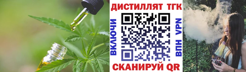 Дистиллят ТГК концентрат кракен ССЫЛКА Верхняя Салда купить наркотики цена